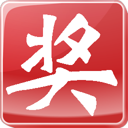简易抽奖机折纸_设计一个简易抽奖机_设计一个简易抽奖机