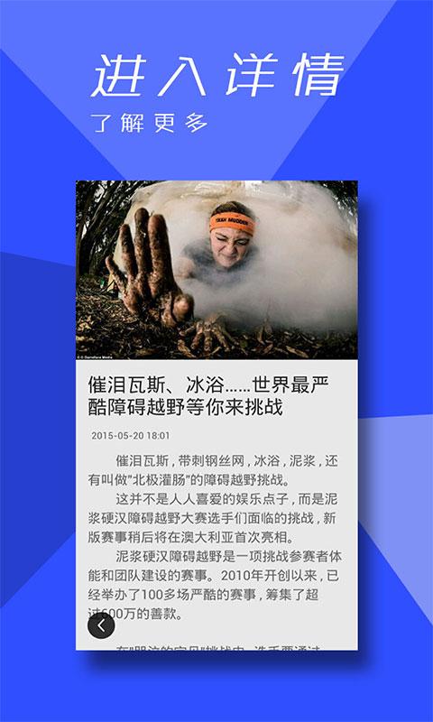 锁屏新闻 V1.5.0 安卓版截图1