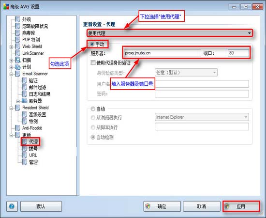 avg杀毒软件怎么样4