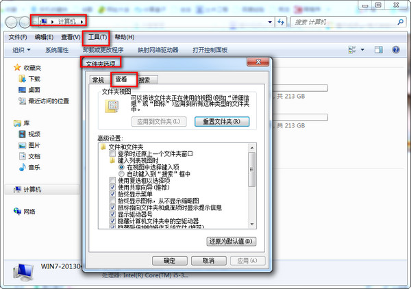 文件夹属性设置进入方法