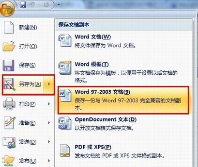 wps格式怎么转换成word