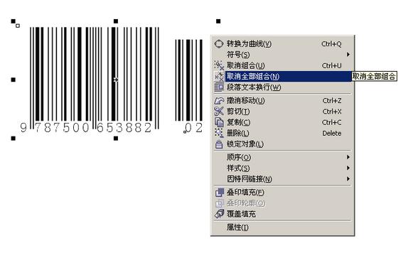 取消全部组合