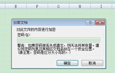 设置密码