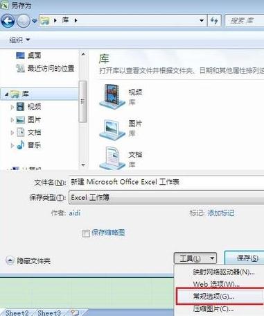 选择常规设置