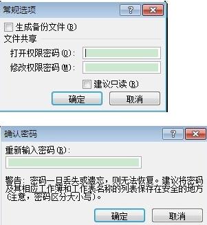 输入密码