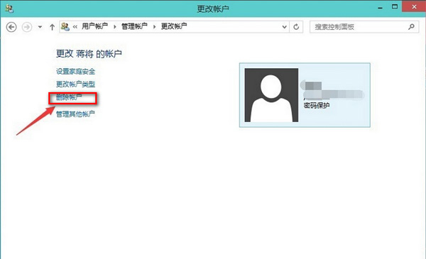 win10删除本地账户的具体操作步骤