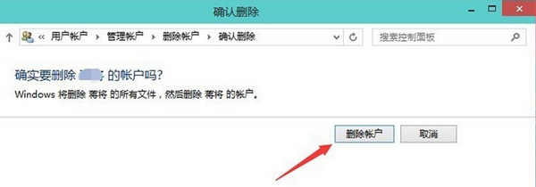 win10删除本地账户的具体操作步骤
