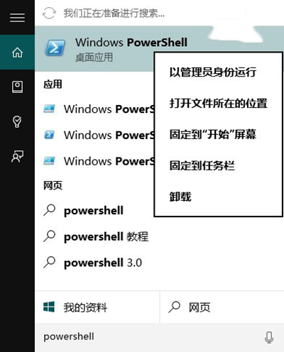 win10桌面应用