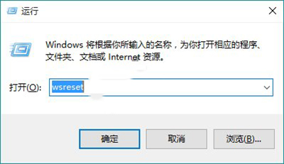 win10应用商店提示错误