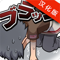 为了二次元女神汉化版 V1.0.0 安卓版