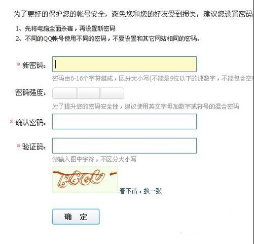 qq登陆保护验证码