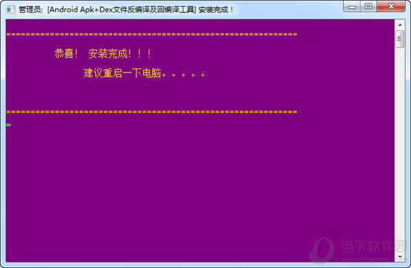 apk反编译工具下载