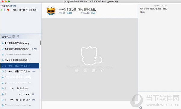 歪歪语音Mac版