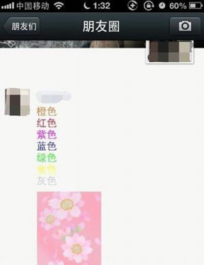 微信彩色字体