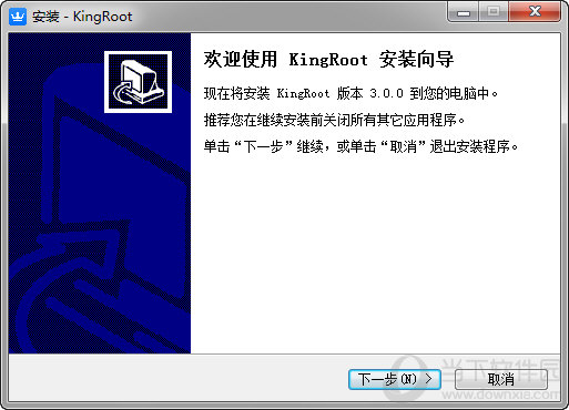 kingroot电脑版