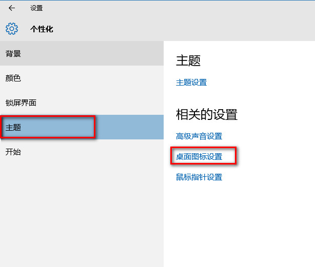 win10怎么把我的电脑添加到桌面 win10我的电脑图标没了怎么办