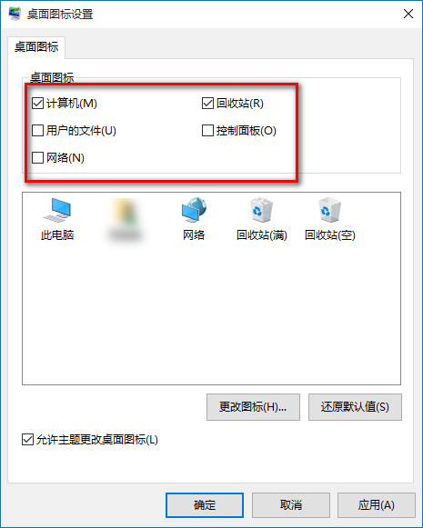 win10怎么把我的电脑添加到桌面 win10我的电脑图标没了怎么办