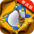 企鹅大冒险破解版 V1.2.4 安卓版