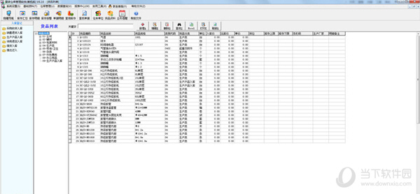 里诺工业仓库管理软件_里诺仓库管理软件59注册机_里诺仓库管理软件531 注册