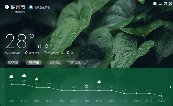 墨迹天气电脑版
