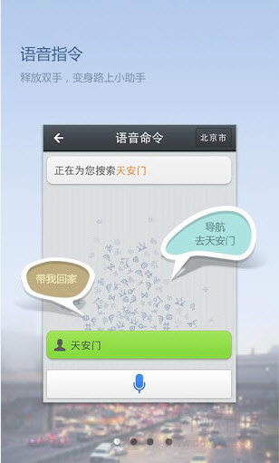 百度导航