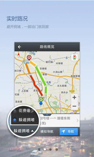 百度导航下载