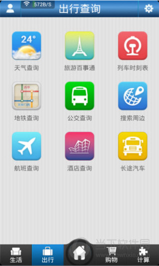 生活百事通