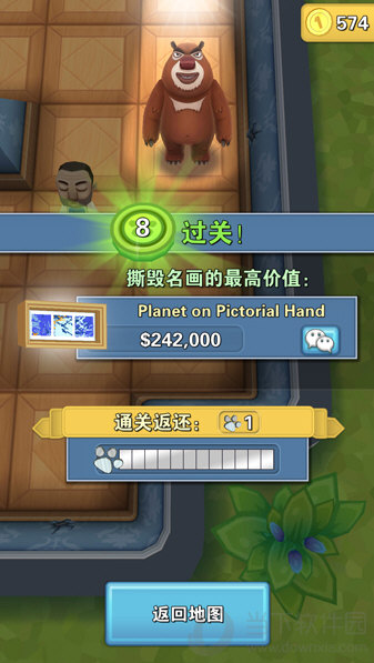 熊出没之小熊大冒险 V1.0.0 安卓版截图1