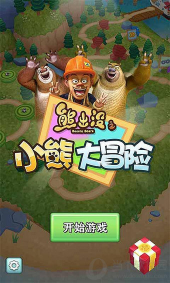 熊出没之小熊大冒险 V1.0.0 安卓版截图4