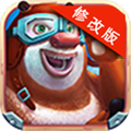 熊出没之空战英熊破解版 V1.0.1 安卓版