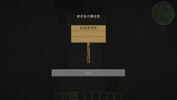 我的世界告示牌怎么做 我的世界牌子有什么用