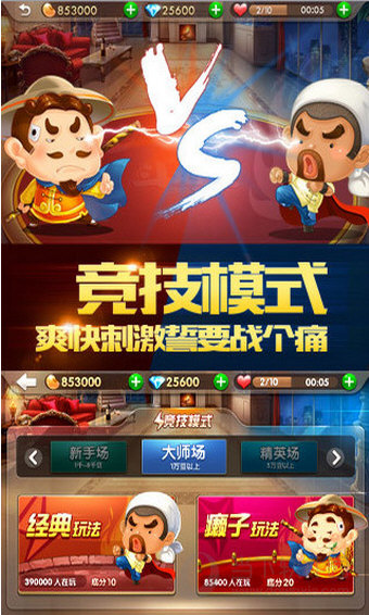 腾讯欢乐斗地主正版下载|欢乐斗地主 v7.073.001 安卓