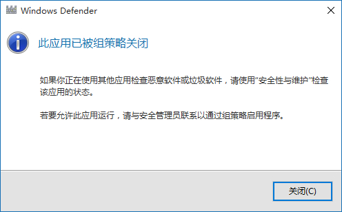 windows defender关闭