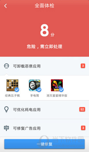 金山手机毒霸