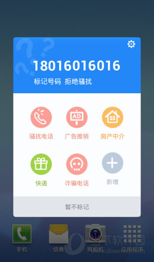 金山手机毒霸apk