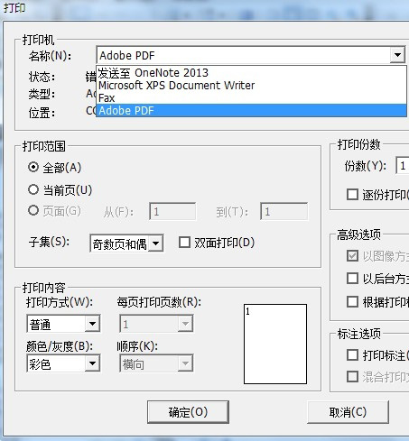 CAJ文件怎么转换成PDF