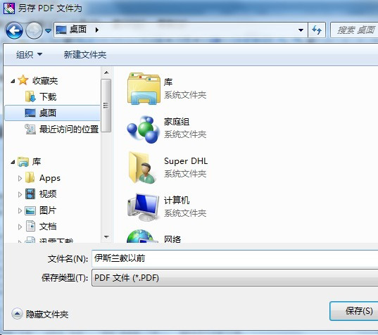 CAJ转换PDF图文教程