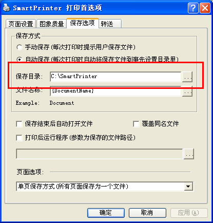 CAJ文件转换PDF