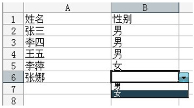 Excel表格下拉菜单