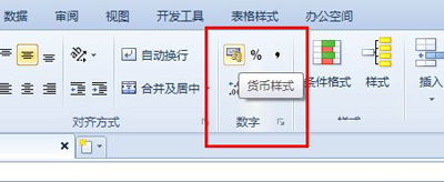 Excel表格添加符号
