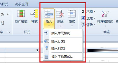 Excel表格插入和删除单元格