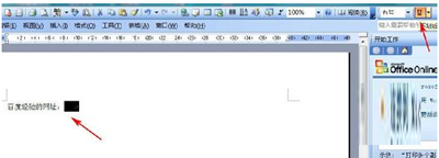 word下划线按空格键