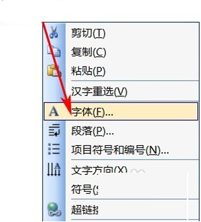 选中文字单击右键