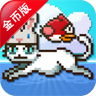 奔放的猫 V1.0.51 安卓版