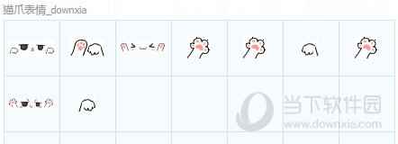 猫爪qq表情包9免费版