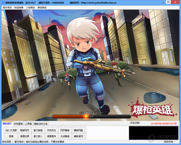 雨寒爆枪英雄辅助