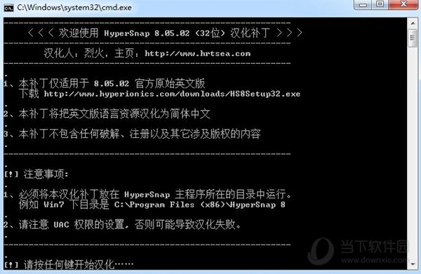 hypersnap汉化补丁