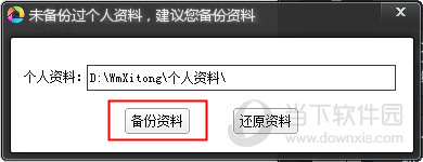完美一键装机