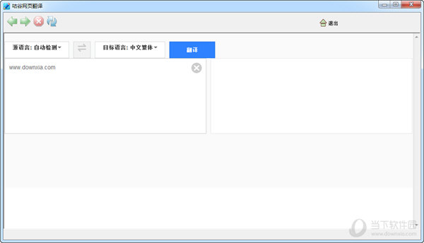 咕谷网页翻译