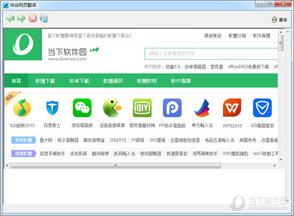 咕谷网页翻译